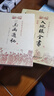 全新正版繪圖入地眼全書(shū) 地理五訣 地理點(diǎn)穴撼龍經(jīng) 全本玉匣記 玉函通秘 原文完整無(wú)刪減有譯文有圖解命理風(fēng)水學(xué)經(jīng)典書(shū)籍 華齡出版社 【全5冊】入地眼全書(shū)全套 曬單實(shí)拍圖