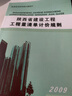現貨速發(fā)開(kāi)票   2025年陜西省定額 建設市政房屋建筑裝飾安裝園林綠化工程工程量計算標準 消耗量定額 基價(jià)表 臺班費用定額 費用規則 2025房屋建筑土建定額1本 曬單實(shí)拍圖