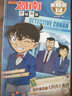 【正版授權(quán)】名偵探柯南漫畫書全套91冊(cè)全彩抓幀漫畫工藤新一青山剛昌動(dòng)漫原著怪盜基德柯南推理偵探小說熱播動(dòng)漫暢銷書兒童課外閱讀書籍7-14歲中小學(xué)生校園故事書 【全33冊(cè)】柯南追新版1-33冊(cè) 曬單實(shí)拍圖