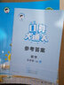【2025春新版】小學(xué)口算大通關(guān)一二三四五六年級上冊下冊人教版北師版蘇教版同步口算題小學(xué)數(shù)學(xué)計算思維同步練習(xí)冊53天天練口算天天練 人教版 五年級下冊-25年春 曬單實拍圖