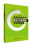 德語(yǔ)專(zhuān)業(yè)四級考試樣題集下 2007-2008真題+5套模擬題 德語(yǔ)專(zhuān)四 曬單實(shí)拍圖