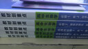 2026劃重點(diǎn)高二上下冊選擇性必修一二三語(yǔ)文數學(xué)英語(yǔ)物化生物政治歷史地理人教北師大版新教材高二劃重點(diǎn)粵教蘇教魯科湘教選修123教輔資料 【高二生物】選修第一冊人教版 高中通用 曬單實(shí)拍圖