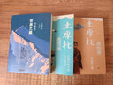 土摩托看世界(在旅行中尋找人生坐標) 曬單實拍圖