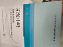 義務(wù)教育課程標準（2022年版）課例教學(xué)解讀 初中英語(yǔ) 初中通用 2026年適用 初中英語(yǔ)解讀 薛蕾蕾 主編 福建教育出版社 官方正版現貨速發(fā) 曬單實(shí)拍圖