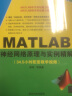 MATLAB神经网络原理与实例精解（附光盘） 实拍图