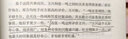 王興傳【全新精裝正版現貨】 美團創(chuàng  )始人自傳 財經(jīng)人物成功企業(yè)家成長(cháng)史 萬(wàn)億市值本地化服務(wù) 人生不設限 曬單實(shí)拍圖