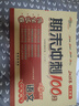 2026春期末沖刺100分 語(yǔ)文六年級下冊（人教版）68所名校圖書(shū)A 曬單實(shí)拍圖