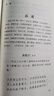 【官方正版】唐詩(shī)三百首（古典文學(xué)大字本）人民文學(xué)出版社 曬單實(shí)拍圖