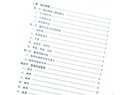 新古典針灸學(xué)大綱治療黃龍祥中國黃帝內(nèi)經(jīng)原版梅花版本草綱目傷寒論神農(nóng)本草醫(yī)宗金鑒金匱要略大成甲乙經(jīng)穴位入門人衛(wèi)中醫(yī)書籍黃龍祥中醫(yī)針灸人民衛(wèi)生出版社 曬單實拍圖