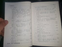 新全獸藥手冊（第5版） 曬單實拍圖