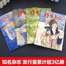 讀者文摘 精華本4冊(cè) 初中作文通訊 美文素材 勵(lì)志成長文學(xué)散文 青少年精選文摘 推薦12-18歲初中高中學(xué)生課外閱讀 曬單實(shí)拍圖