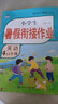 2025小學四年級下冊暑假作業(yè)語文數(shù)學英語人教版四升五年級暑假銜接作業(yè)閱讀理解應用題練字帖專項訓練黃岡小狀元4升5年級預復習下冊銜接上冊新課同步訓練練習冊 英語暑假作業(yè) 四年級暑假作業(yè)·人教版 曬單實拍圖