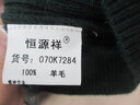恒源祥 100%純羊毛衫女中長款毛衣高領(lǐng)打底衫女士薄款修身針織衫秋冬季 墨綠 均碼 (90-125斤適穿) 曬單實拍圖