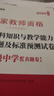 中公教育教資考試資料2025高中數(shù)學(xué)語文英語物理化學(xué)生物政治歷史地理音樂體育美術(shù)信息中學(xué)學(xué)科知識教師資格證考試用書歷年真題教材預(yù)測試卷2本 高中生物教資 曬單實拍圖