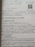 貝葉斯分析第2版 韋來生 張偉平 中科大出版社旗艦店 曬單實拍圖