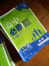 2026新版 高中必刷題 高一必刷題 人教版高一必刷題必修一必修二必修三 理想眾望數(shù)學(xué)物理化學(xué)生物必修一1二三人教版RJA狂k重點(diǎn)語文英語文歷史地理政治高一下冊(cè)上冊(cè) 【2025高一下】數(shù)學(xué)必修三 人教 曬單實(shí)拍圖