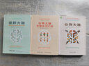 【正版包郵】谷物大腦 戴維·珀爾馬特、克里斯廷·洛伯格 著(zhù) 系列三部曲 美亞健康類(lèi)暢銷(xiāo)書(shū)！好萊塢和運動(dòng)界明星都在使用無(wú)麩質(zhì)、低碳水、高脂肪的革命性飲食法！新華書(shū)店旗艦店正版圖書(shū)書(shū)籍 【谷物大腦系列】- 曬單實(shí)拍圖