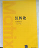 數(shù)值方法（C++與C#語言描述） 曬單實拍圖