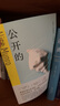 【當(dāng)當(dāng) 正版包郵】公開(kāi)的秘密 艾麗絲·門羅 獎(jiǎng)得主口碑代表作2024新譯本 紐約時(shí)報(bào)年度好書(shū) 愛(ài)麗絲門羅全集 外國(guó)小說(shuō) 曬單實(shí)拍圖