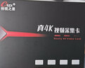 創(chuàng  )視之星 pcie內置4K視頻采集卡HDMI/DVI單反相機直播專(zhuān)用會(huì )議錄播彩超B超腔鏡醫療工作站 520Pro 4K60進(jìn)4K60直播（無(wú)環(huán)出） 曬單實(shí)拍圖