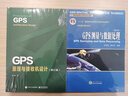 GPS測量與數據處理 第4版 圖書(shū) 曬單實(shí)拍圖