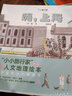“小小旅行家”原創(chuàng)人文地理繪本（第二輯）（6本套） 曬單實(shí)拍圖