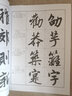 趙孟頫行書習(xí)字帖 中國(guó)書法教程 碑帖導(dǎo)臨書法字帖毛筆臨摹本趙體行書 趙孟俯行書毛筆筆畫字貼入門練字浙江人民美術(shù)出版社圖書籍 曬單實(shí)拍圖