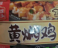 雙匯料理包預(yù)制菜下飯菜家常菜冷凍快遞外賣快餐半成品商用批發(fā) 土豆牛肉170g/袋 10袋裝 曬單實(shí)拍圖
