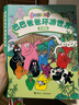 【新華正版】巴巴爸爸系列 環(huán)游世界故事繪本 出發(fā)篇+冒險篇+遠行篇+奇遇篇全20冊 曬單實(shí)拍圖