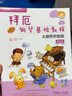 拜厄鋼琴基礎(chǔ)教程 第五級 大音符手繪版 新版掃碼贈送配套視頻 拜厄86-106程度 原版引進 上海音樂出版社 曬單實拍圖