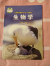 【新華書店正版】 2025新版54五四制魯科版八年級下冊生物書教材課本教科書 山東科學技術(shù)出版社 生物學八年級下冊 八8下生物魯教版五四學制 曬單實拍圖