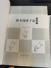 推拿按摩手法圖表解 中國中醫(yī)藥出版社 李鴻江 著 書籍 曬單實拍圖
