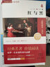 紅與黑 新版 經(jīng)典名著 大家名譯（ 無障礙閱讀 全譯本平裝） 曬單實(shí)拍圖