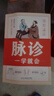居家小兒推拿圖解手冊(cè)（全彩版） 曬單實(shí)拍圖