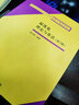 非線性最優(yōu)化理論與方法（第二版） 曬單實拍圖