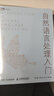 自然語言處理入門 Python/Java雙代碼實(shí)現(xiàn)(圖靈出品) deepseek教程 曬單實(shí)拍圖