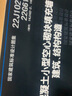 22J102-2、22G614 混凝土小型空心砌塊填充墻建筑、結構構造 國家建筑標準設計圖集 曬單實(shí)拍圖