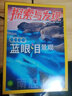 探索歷史+探索與發(fā)現(xiàn)雜志組合 2026年1月起訂閱 1年訂閱 組合共24期 雜志鋪 曬單實(shí)拍圖