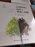 【正版包郵】萬千心理系列 心理咨詢與治療的理論及實踐 原著第十版 杰拉德科里 著 中國輕工業(yè)出版社 心理咨詢實踐理論入門書籍 新華書店旗艦店心理學(xué)圖書書籍 曬單實拍圖