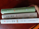 質(zhì)性研究入門(mén)指南（第5版）科琳 格萊斯作品 IACMR組織與管理書(shū)系 曬單實(shí)拍圖