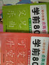 【圖書(shū)】學(xué)前識(shí)字800個(gè)幼兒學(xué)前識(shí)字啟蒙用書(shū)學(xué)前班幼小銜接教材入學(xué)準(zhǔn)備看圖識(shí)字幼兒園寶寶識(shí)字書(shū)幼兒認(rèn)字書(shū)兒童書(shū)早教啟蒙書(shū)認(rèn)知讀物 點(diǎn)陣控筆訓(xùn)練：學(xué)前800字 1-5(5本) 曬單實(shí)拍圖