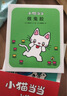 小貓當當系列第一輯全套10冊快樂(lè )成長(cháng)繪本 快樂(lè )成長(cháng)繪本小貓 低幼親子故事書(shū)兒童繪本3-6歲（新舊隨機發(fā)） 曬單實(shí)拍圖