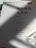 2025適用 要件審判九步法 紀(jì)念版新注（2021年版） 鄒碧華經(jīng)典法律實(shí)務(wù)審判圖書(shū) 培養(yǎng)法律思維 提高法律適用能力 律師辦案、法官審案操作指引 人民法院出版社 9787510929731 曬單實(shí)拍圖