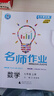【北京專版】2025秋名師作業(yè)七年級上冊BJ版初中課后隨堂同步訓(xùn)練習(xí)冊初一下冊基礎(chǔ)知識點(diǎn) 盈四海初中名師作業(yè) 上冊 數(shù)學(xué)【北京版】 曬單實(shí)拍圖