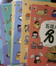 文言文太容易啦文言文啟蒙小學(xué)語(yǔ)文小猛犸童書(shū)(平裝7冊(cè)) 課外閱讀 閱讀 課外書(shū)   曬單實(shí)拍圖
