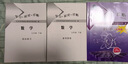 （官方直營-京東配送）2025秋學(xué)習(xí)探究診斷九年級下冊數(shù)學(xué)人教RJ第16版學(xué)探診初三下冊課時訓(xùn)練基礎(chǔ)知識同步檢測練習(xí)冊9年級數(shù)學(xué)西城區(qū)教育研修學(xué)院編 曬單實拍圖