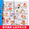 【官方自營(yíng)-京倉(cāng)配送】阿衰漫畫書全集1-67冊(cè)中自選分冊(cè)加厚正版小學(xué)生課外書 7-10-12-15歲少兒課外校園爆笑漫畫書 阿衰31-40冊(cè) 曬單實(shí)拍圖