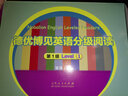 官方正版 點(diǎn)讀筆 德優(yōu)博見英語分級閱讀 第1級 一套真正貼合中國孩子們和家長們實(shí)際生活語境的英語點(diǎn)讀學(xué)習(xí)書 紅色 帶點(diǎn)讀筆 曬單實(shí)拍圖