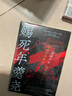 《賜死年羹堯》一部全面詳盡講述清朝權臣年羹堯的生死實(shí)錄 君臣矛盾 曬單實(shí)拍圖