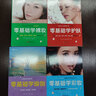 全4冊 零基礎學(xué)護膚+彩妝+瑜伽美容美體皮膚書(shū)美容書(shū)專(zhuān)業(yè)知識面部化妝書(shū)籍教材彩妝大全技巧皮膚管理護膚 曬單實(shí)拍圖